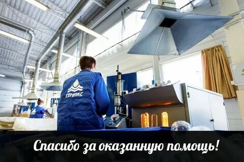 Геникс йошкар ола сайт