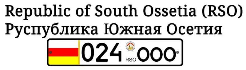 Расшифровка dpr на номерах. LPR на номере машины. Rso на номере. ЛПР на номере машины. DPR на номере машины.