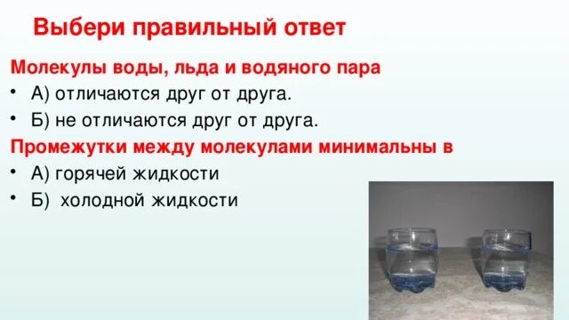Чем отличается вода от пара. Отличаются ли молекулы водяного пара от молекул льда. молекулы льда и воды отличаются друг от друга. чем отличаются друг от друга молекулы воды и водяного пара. отличаются ли молекулы водяного пара от молекул.