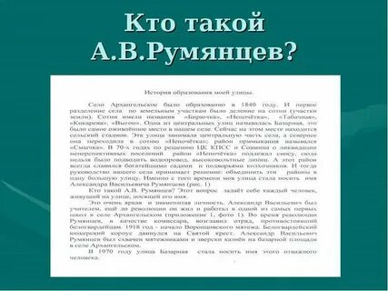 Архангельское имя