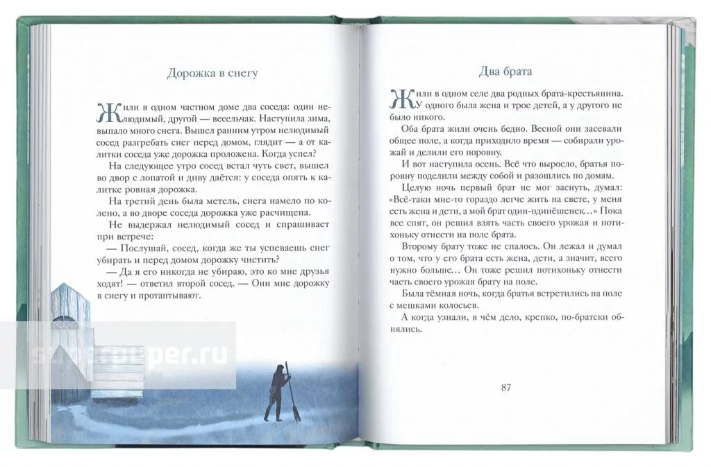 Притчи для детей и взрослых. Мудрый ослик. притчи для детей. притчи для детей 4 класса. притча для детей 10 лет. притча для детей 6 лет.
