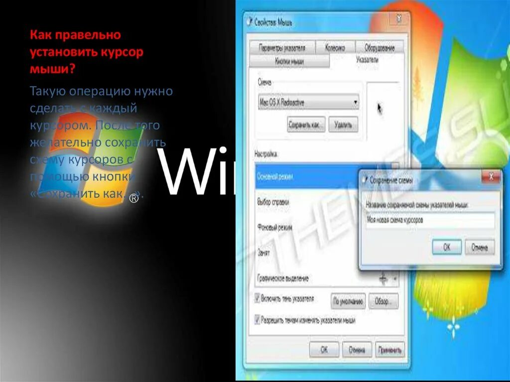 Как добавить курсор. Настройка пулика. Как правельно ставить тсурекава. AVERTVHYBRID Ultra USB как правельно настроить.