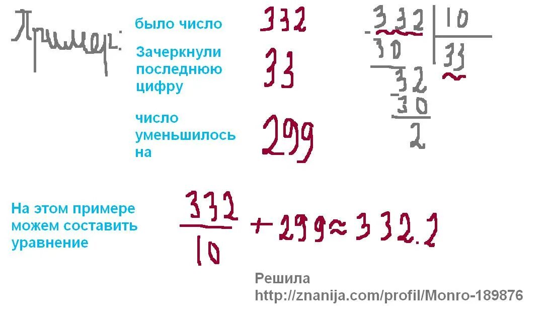 Вычеркните в числе три