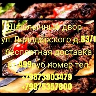 Шашлычные арзамас