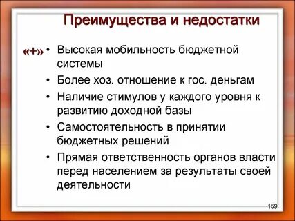 Недостатки высшего уровня