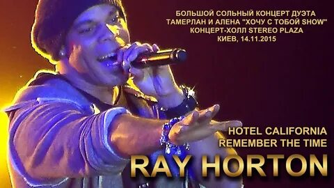 Ray horton