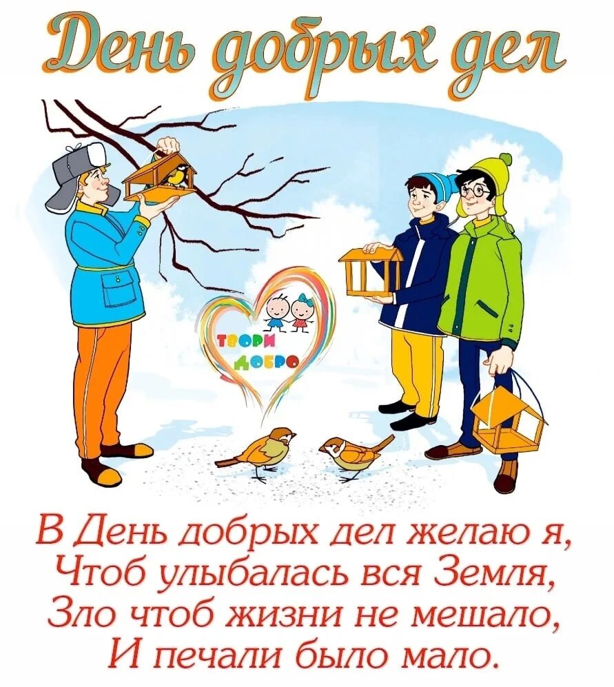Доброе дело последнее