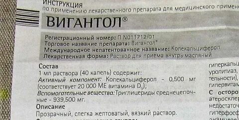 Сколько капель надо давать витамина д
