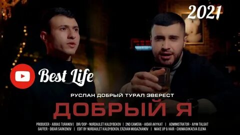 Угощаю сегодня добрый я бармен налей