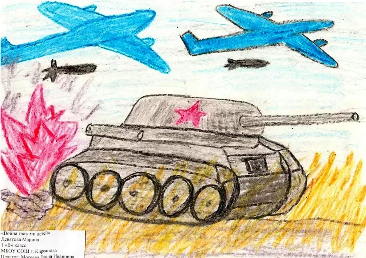 Рисунки про войну. Рисунки про войну. Рисунки про войну. Рисунок на военную тематику. Рисунок на тему день победы.