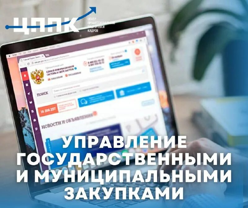 Mini-mba цто. диплом о профессиональной переподготовке. повышение квалификации. курсы управления муниципальными закупками. государственное и муниципальное управление.