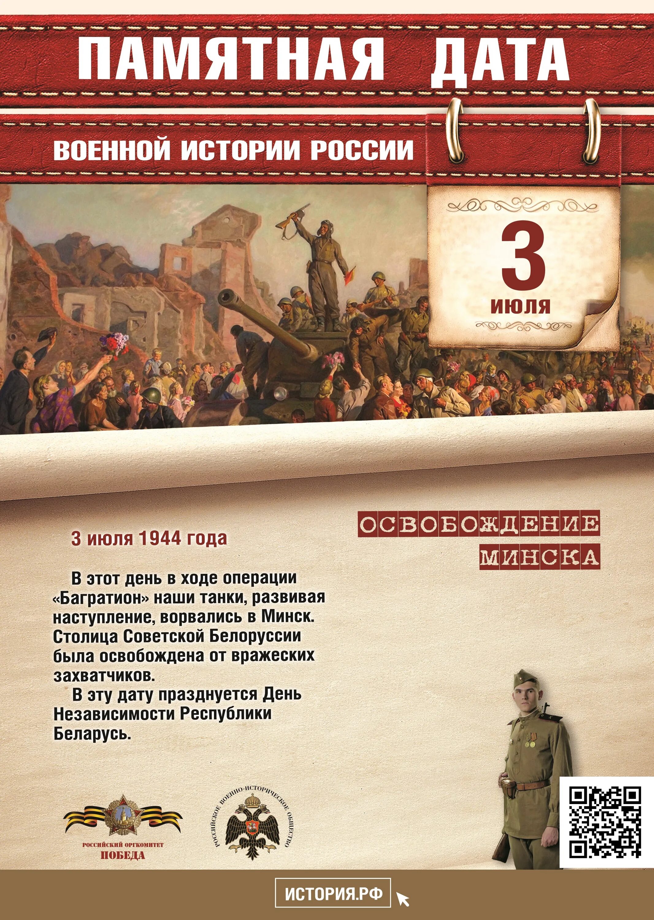 Календарь знаменательных и памятных дат. Праздники классификация праздников. Исторические даты республики башкортостан. Стенд знаменательные даты. Памятные даты рб.