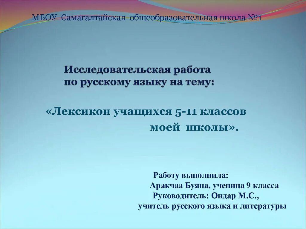 Исследовательские работы по праву