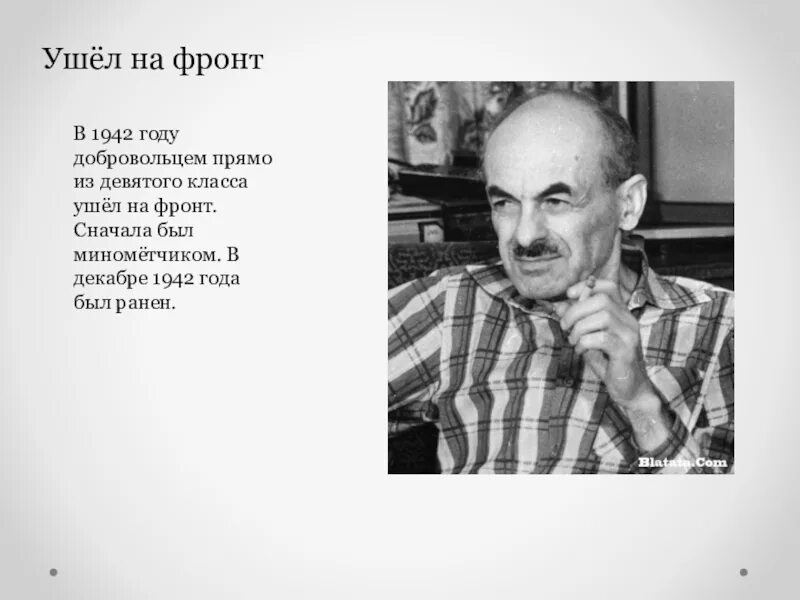 Б Окуджава. Окуджава писатель. Сообщение о б ш окуджаве