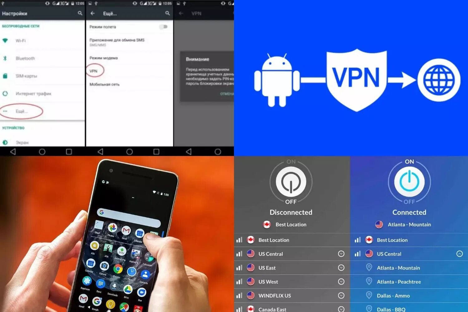 Planet vpn установить. Приложения на телефон. Как включить VPN. Включи впн. Как включить VPN на андроиде.