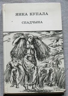 Стих спадчына на белорусском
