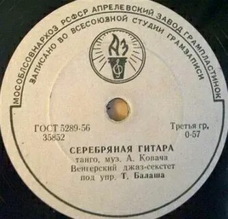 Серебряная гитара