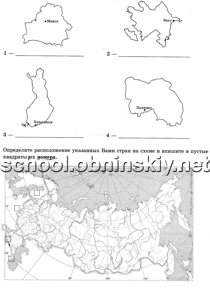 На рисунке представлены страны соседи россии. Карта ВПР 8 класс география. ВПР география 8 класс. Карта ВПР география. Карта для ВПР по географии 8 класс.