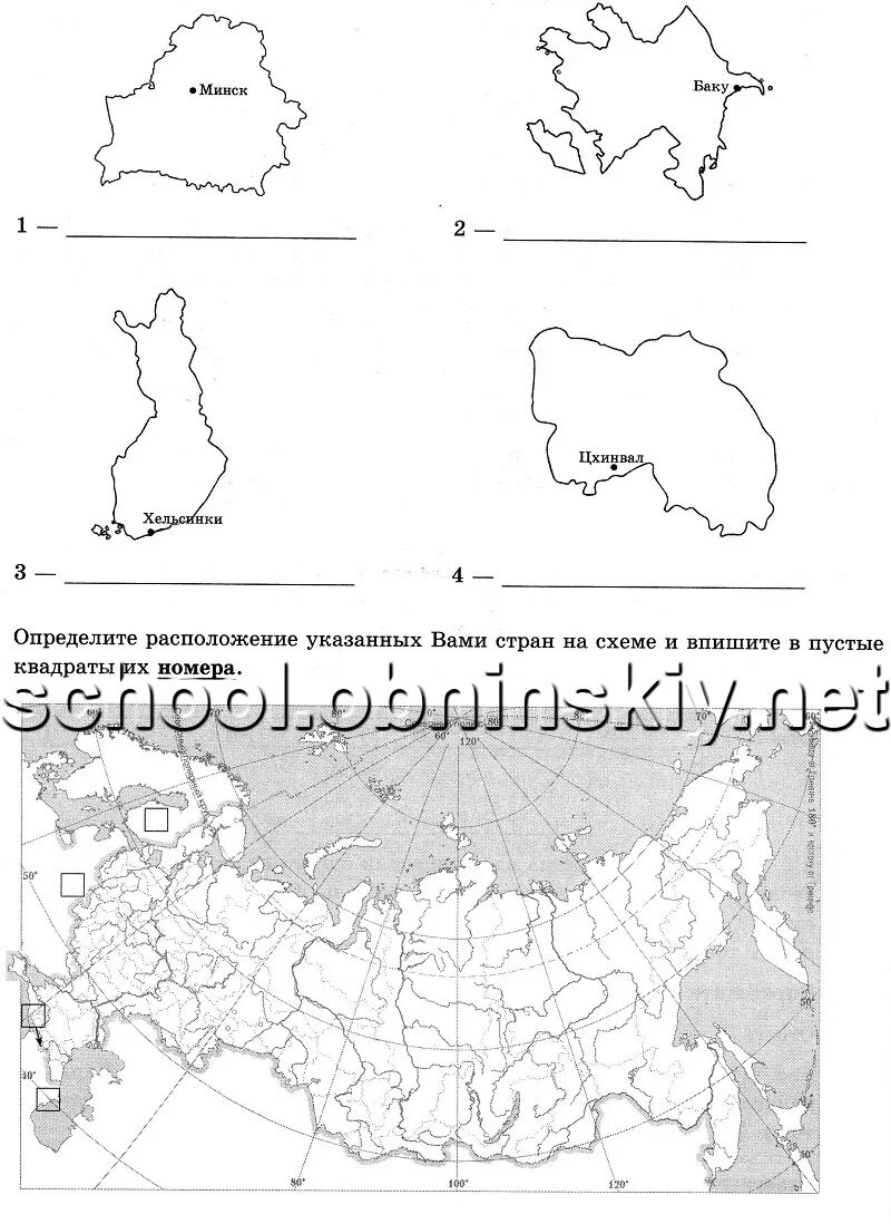 Карта ВПР 8 класс география. ВПР география 8 класс. Карта для ВПР по географии 8 класс.