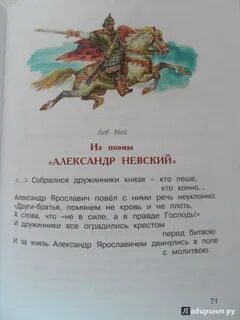 Рассказы о родине 3