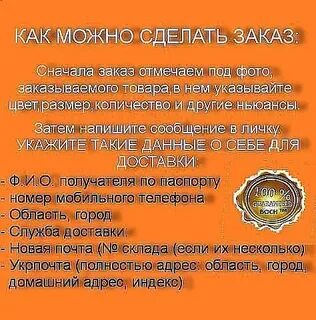 Как говорит как оформить