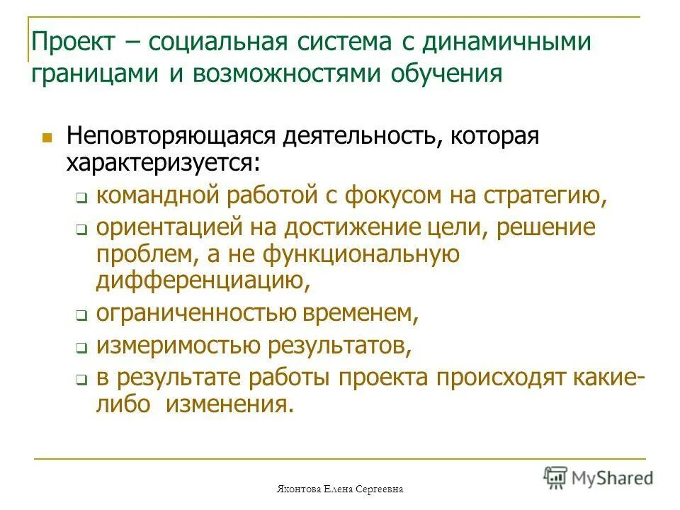 Обеспечение поддержки изменения. Средствами поддержания целостности данных не являются ответ. Методы для поддержки изменений. Обеспечение поддержки изменения. Обеспечение поддержки изменения.