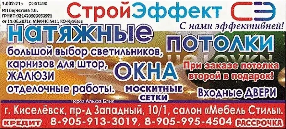 Городок киселевск объявления