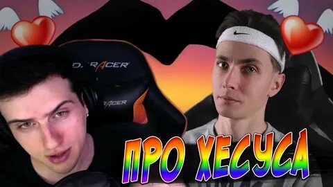 Хелле плей