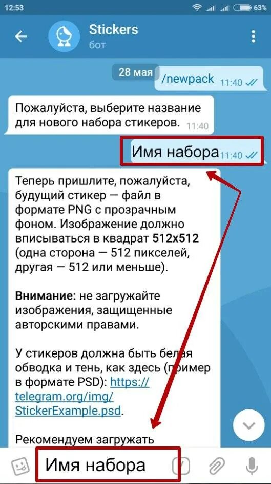 Как сделать Стикеры в телеграмме. Как сделать свои Стикеры в телеграме. Как сделать Стикеры в теле. Как создать свои Стикеры в телеграмме. Как отправить рисунок в тг