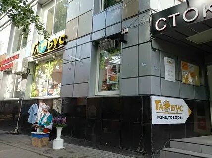 Канцтовары ленинский проспект воронеж