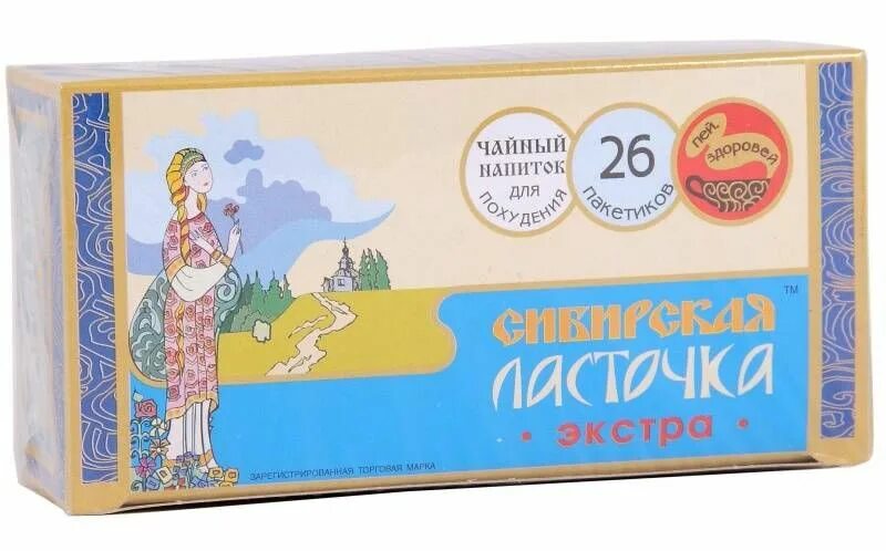 Сибирский ласточка отзывы. Чаи от фирмы ласточка. Летящая ласточка чай. Препарат бад ласточка для похудения. Сибирский ласточка отзывы.