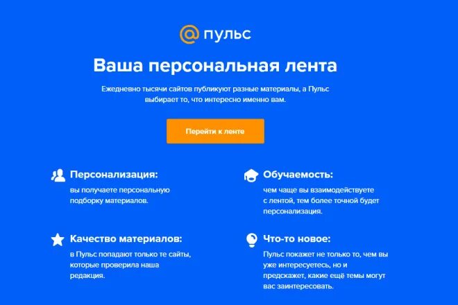 Почта яндекс. Pulse. Старый яндекс дзен. Дзен (блог-платформа). E-mail suggestion template.