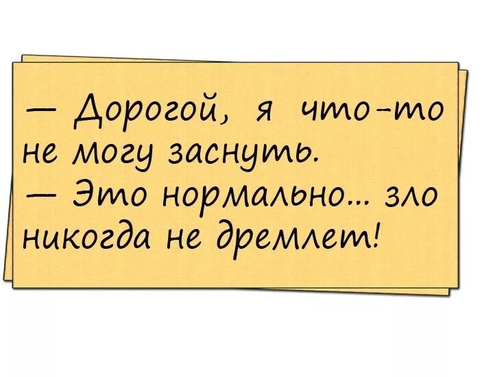 Ни нормально. Ни нормально. Анекдоты о зле. Ты пес. Ни нормально.