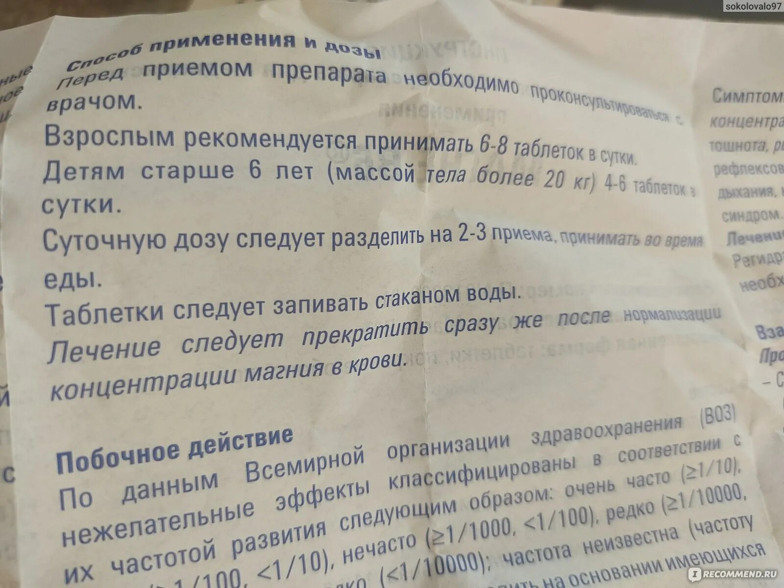 Магний в6 при тиках. Магний в6 в ампулах при нервных тиках у детей. Сравнение магне в6 и магнелис в6. Как принимать магне в6 в таблетках взрослым до или после еды.