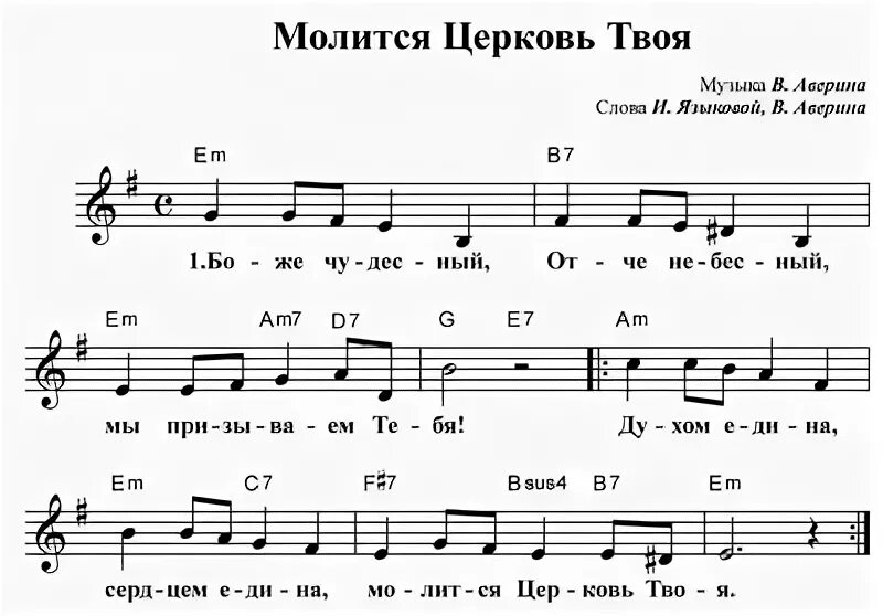Христианские ноты для пианино. Христианские ноты. Христианские песни для фортепиано. Ноты христианские гимны. Христианские песни для фортепиано.
