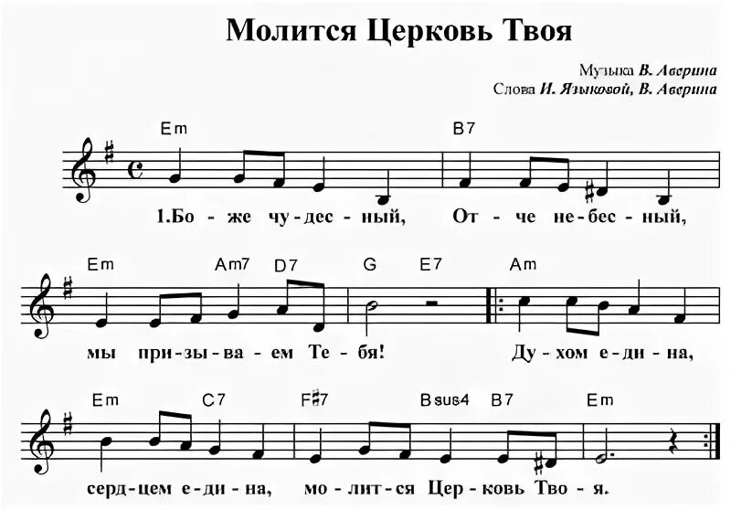 Пасхальные песни для детей воскресной. Христианские Ноты для детей. Детские христианские песни Ноты. Ноты христианских песен. Ноты детских христианских песен для фортепиано.