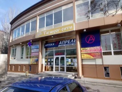 Апрель таганрог