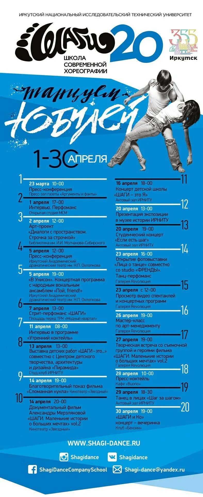 Звездный иркутск афиша. Афиша иркутск кинотеатры. Звездный иркутск афиша. Афиша юбилейных мероприятий. Афиша иркутск кинотеатры.