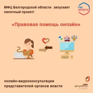 Мои документы белгород