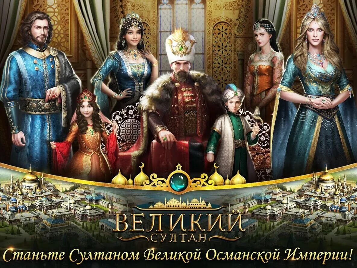 Игры великие один