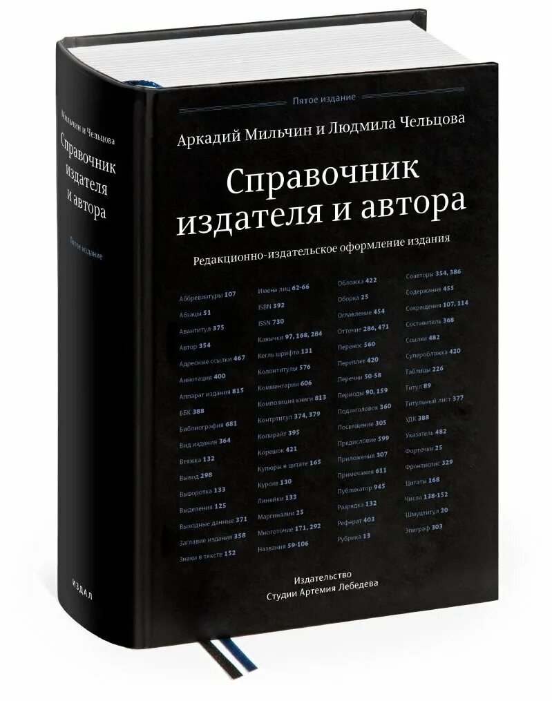Найти издателя. Опыт исторического словаря о российских писателях. Сколько стоит незеленова книга. Справочник книжка. Найти издателя.