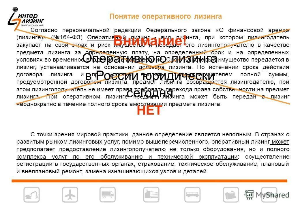 164 фз закон о лизинге и финансовой аренды. федеральный закон о финансовой аренде лизинге от 29. фз n 164 "о лизинге". 164 фз лизинг. фз о мировых судьях.