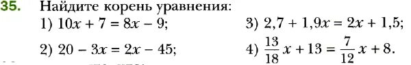 Найдите корень уравнения 36 х. Найдите корень уравнения 7 класс. Найти корень уравнения 7 класс. Как найти корень уравнения 7 класс Алгебра. Найти корень уравнения 7 класс Алгебра.