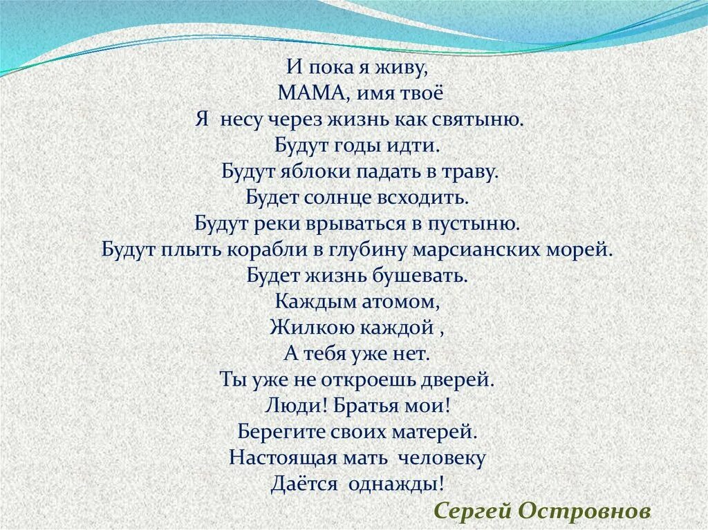 Стихотворения расула гамзатова на русском. Стихи Расула Гамзатова мама. Стихи Расула Гамзатова о матери. Стихотворение Расула Гамзатова о матери.