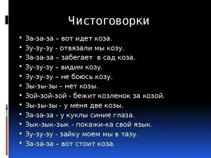 Песня зу зу текст