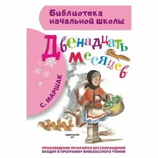 5 17 месяц