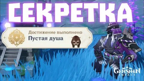 Зловещая инструкция
