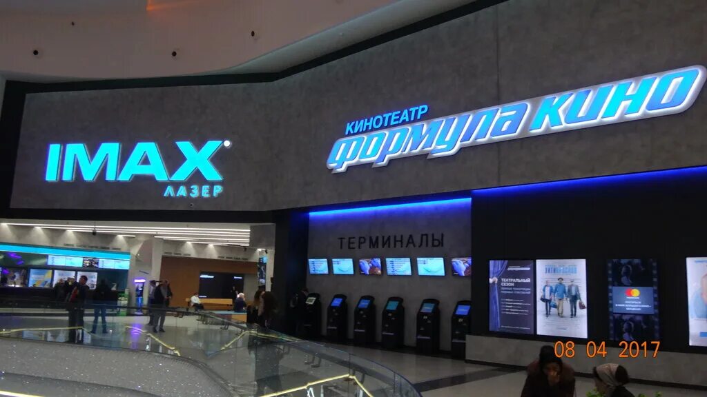 ТРЦ Океания IMAX. IMAX кинотеатр в Москве. Кинотеатр формула билеты