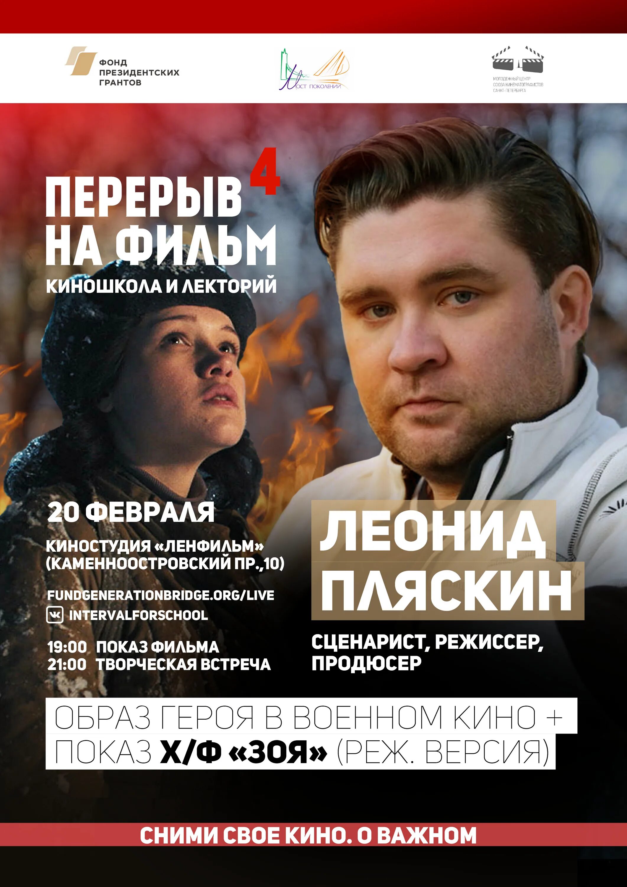 Лектории кинолектории встречи с деятелями искусства это. Лектории кинолектории встречи с деятелями искусства это