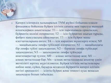 Гетеротрофтар энергияны одан алады